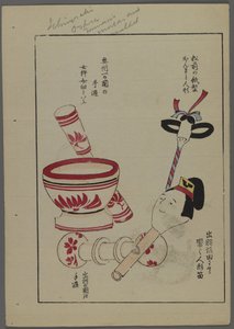 Japanese toys, from A Child